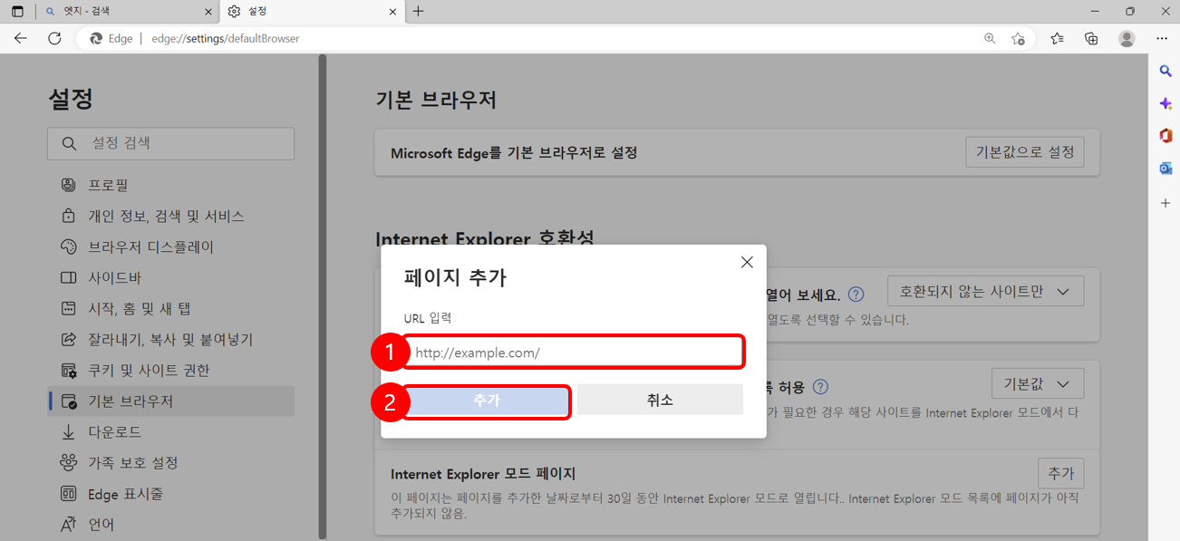 엣지3