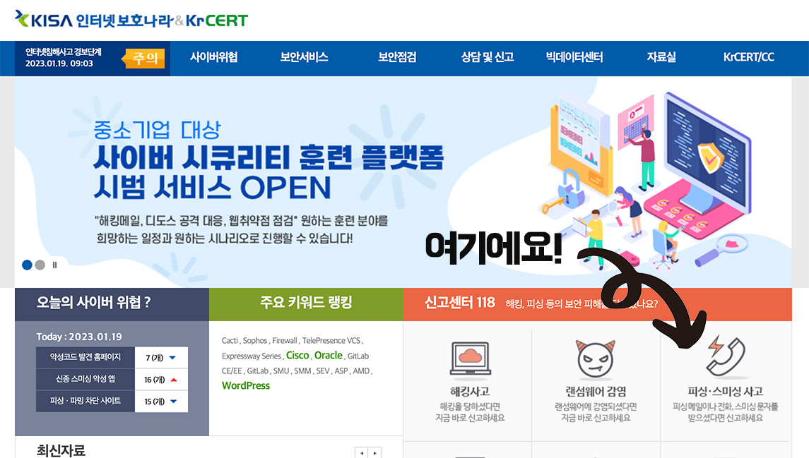인터넷보호나라