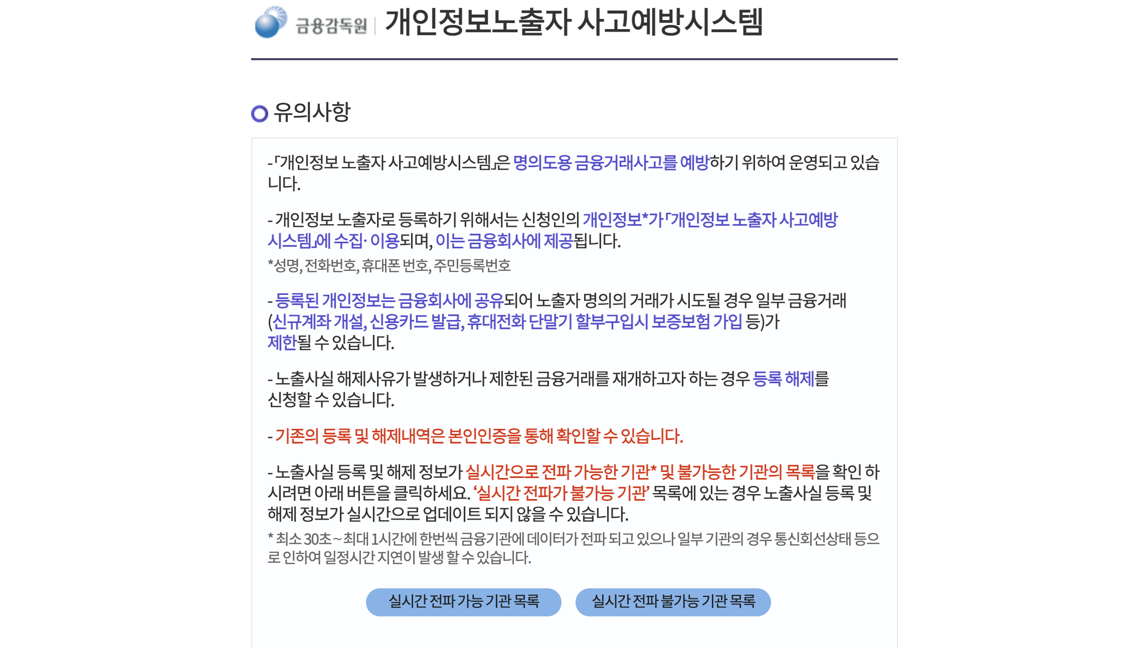 금융감독원