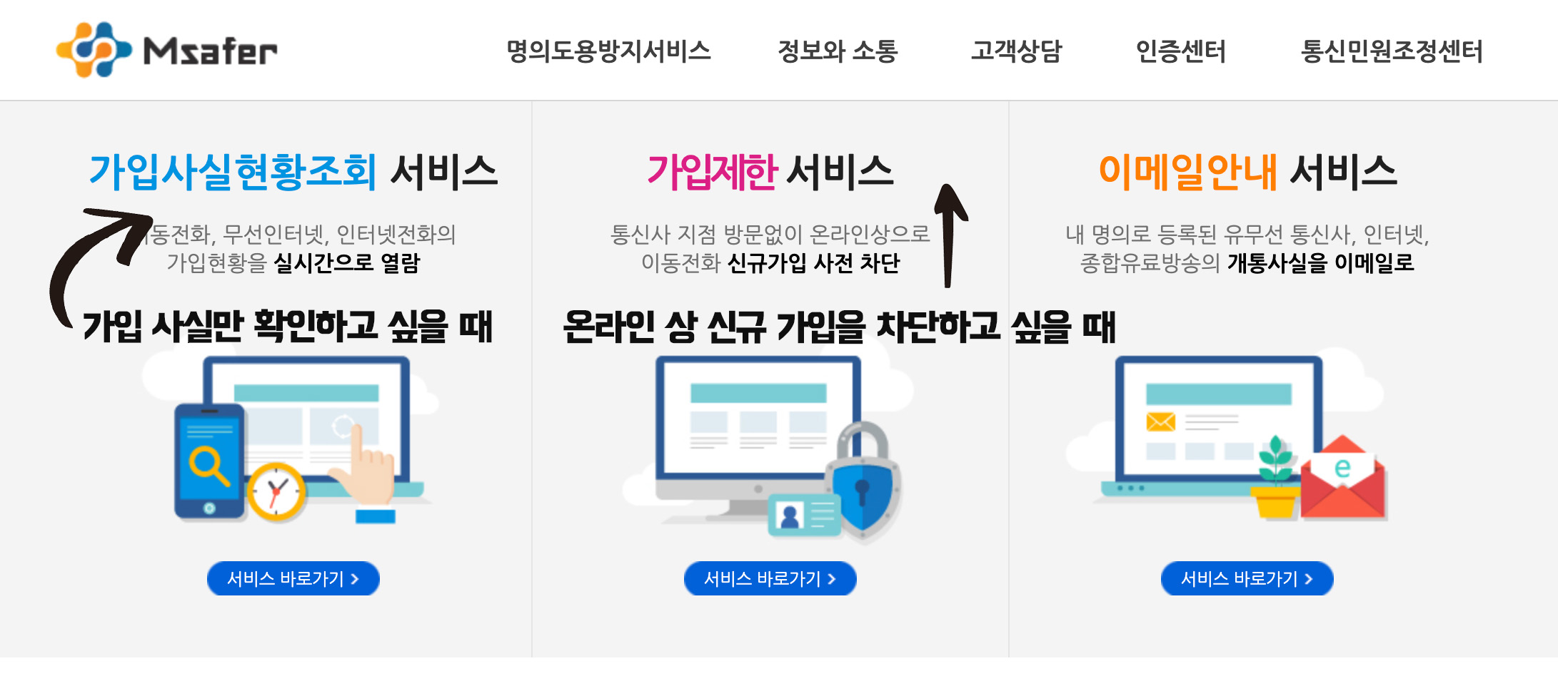 엠세이퍼