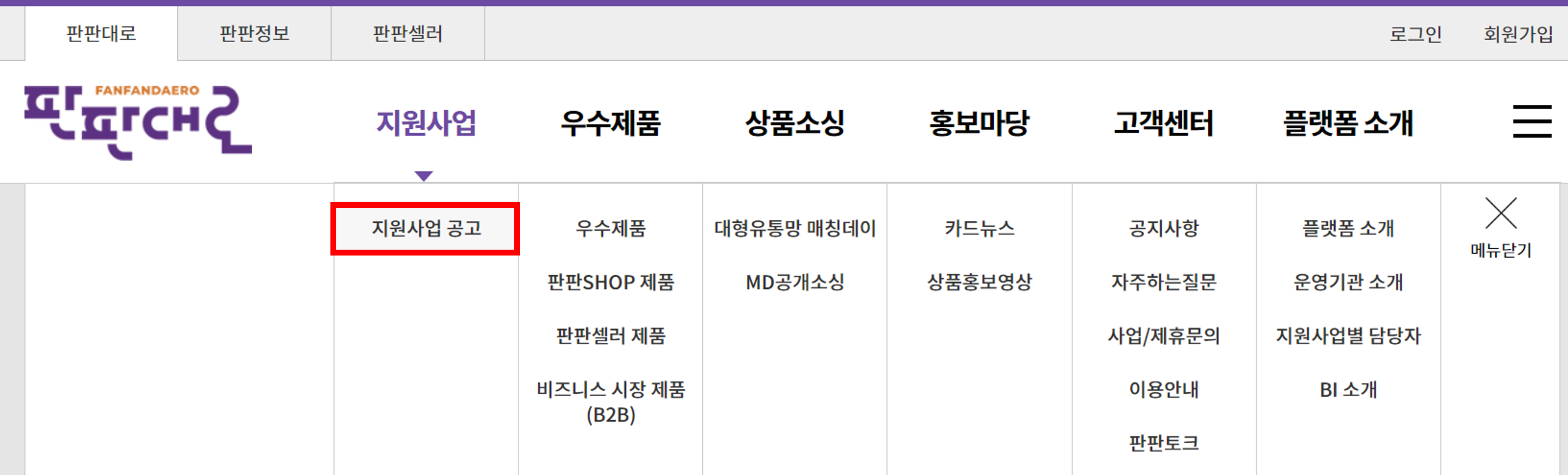판판대로2