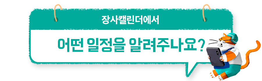 캘린더1