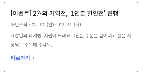 배민소식