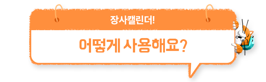 캘린더