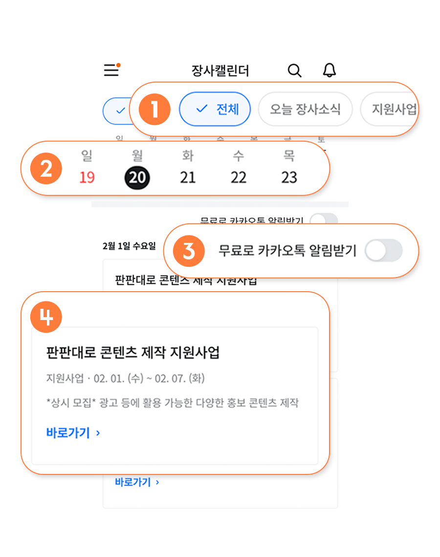 캘린더