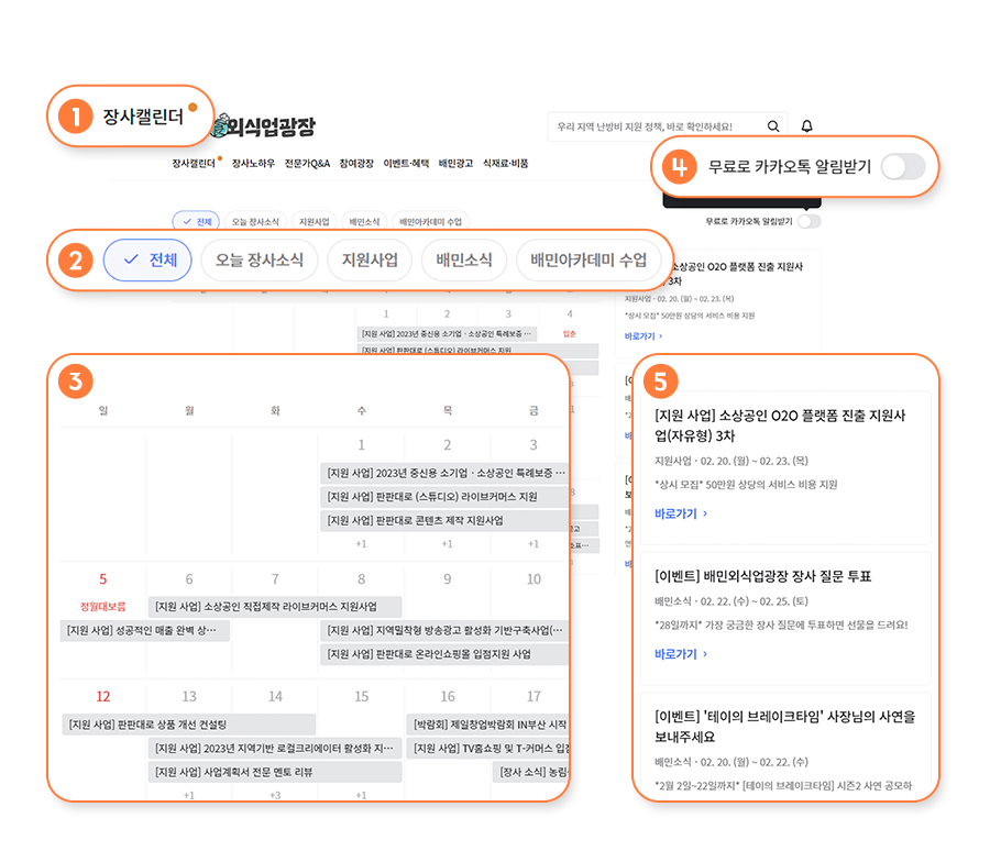 캘린더