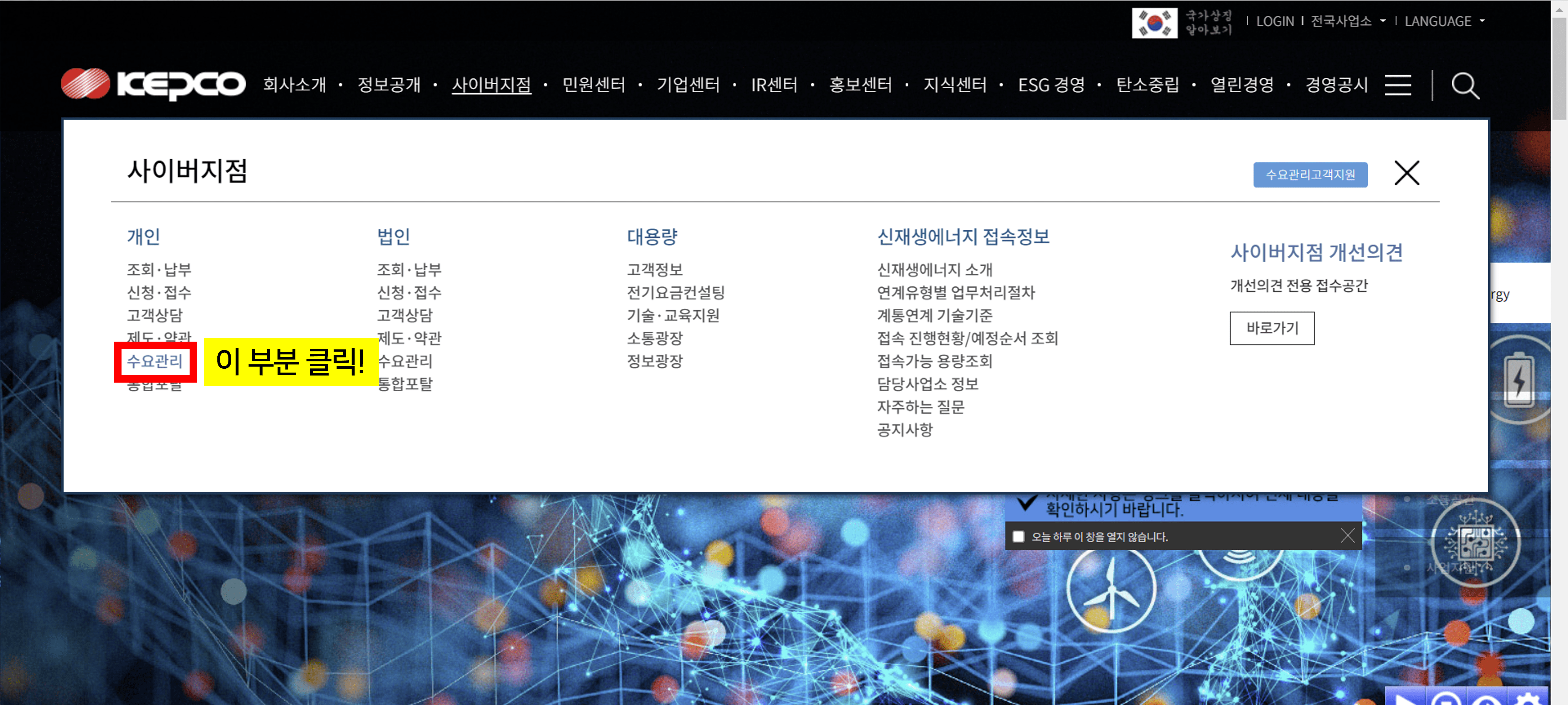 한전2