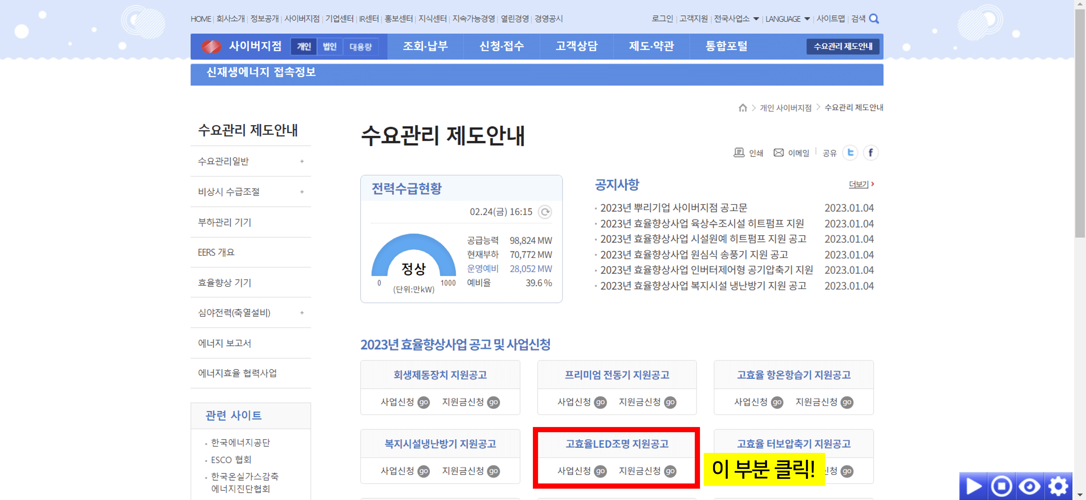 한전3