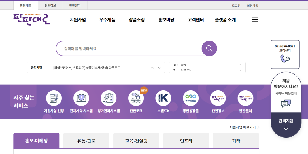 판판대로1