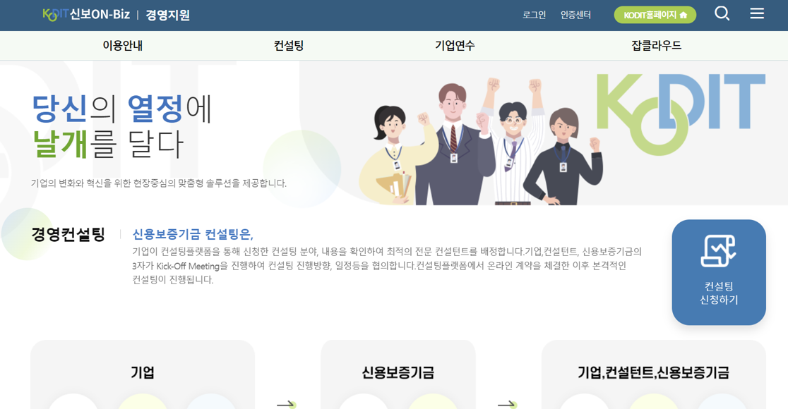 신보