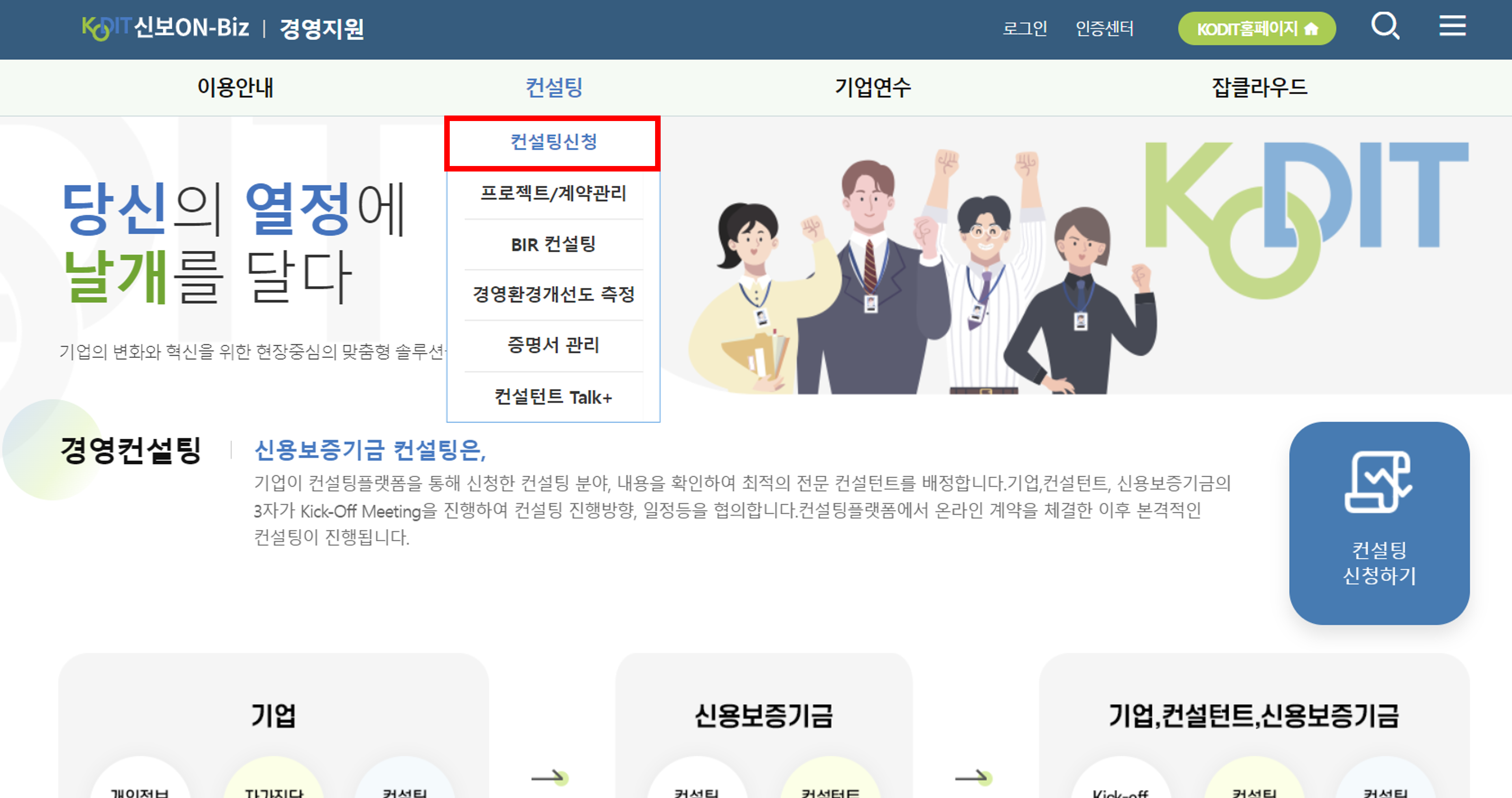 신보2