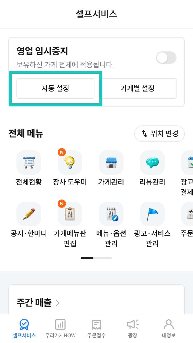 앱화면