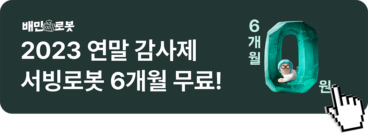 프로모션