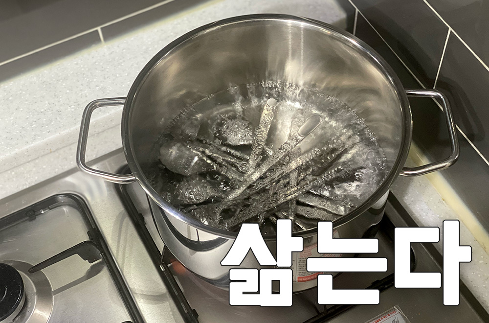 스테인레스 연마제 제거