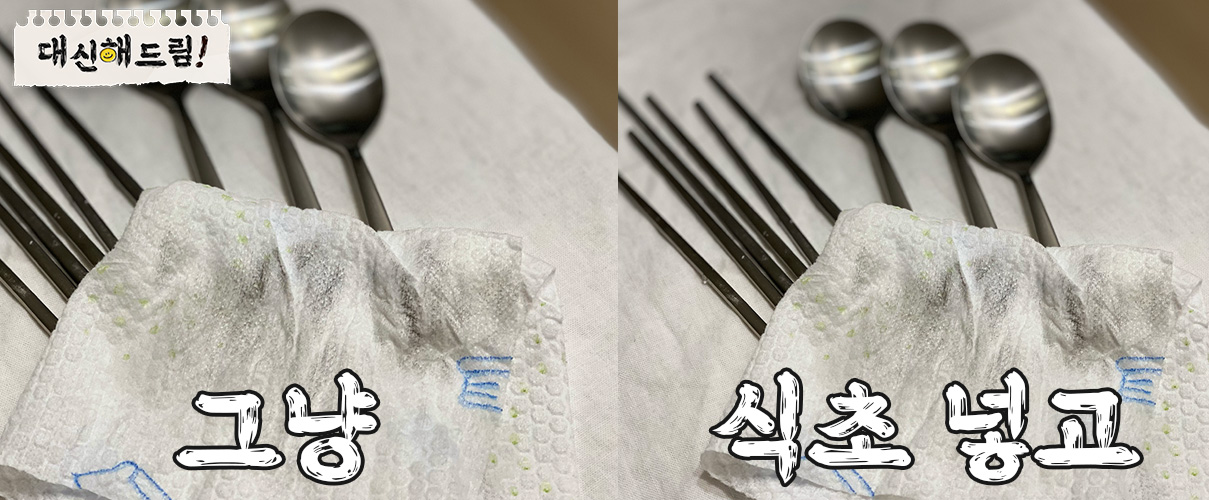 스테인레스 연마제 제거