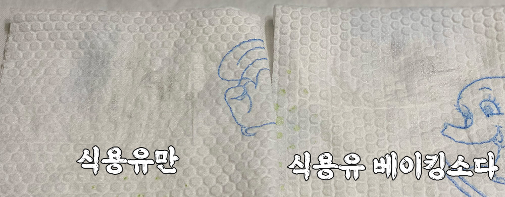 스테인레스 연마제 제거