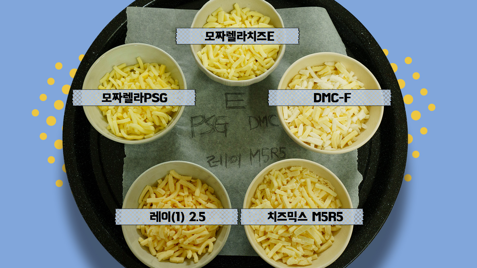 모차렐라치즈
