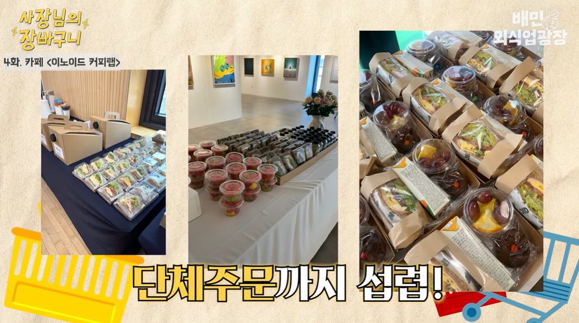 장바구니