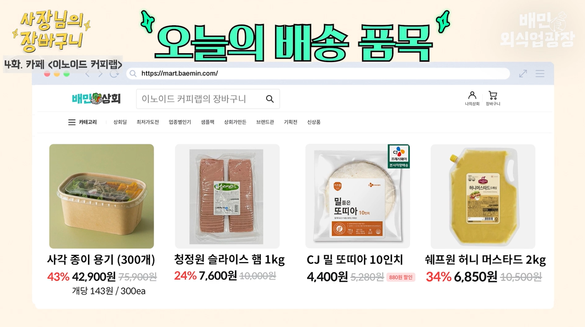 장바구니