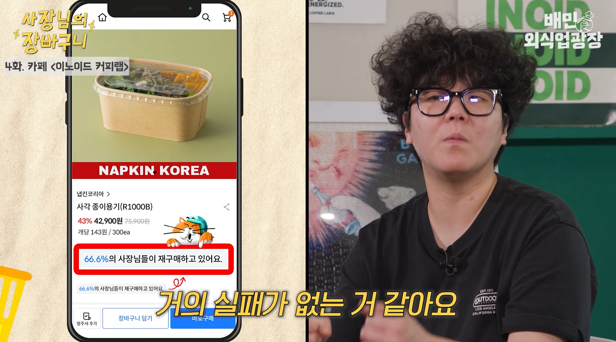 장바구니