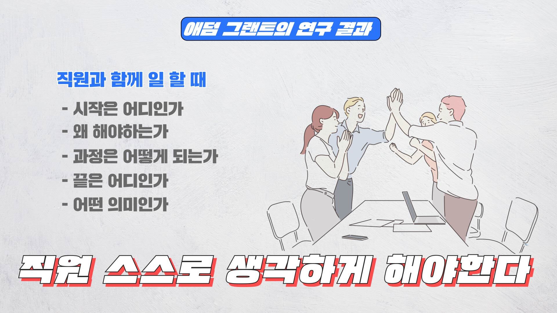 내적동기