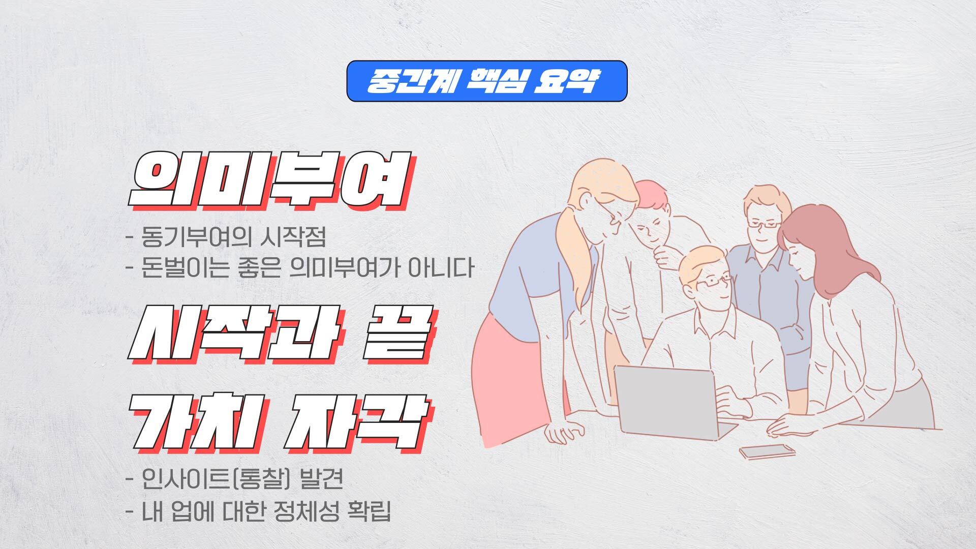 내적동기