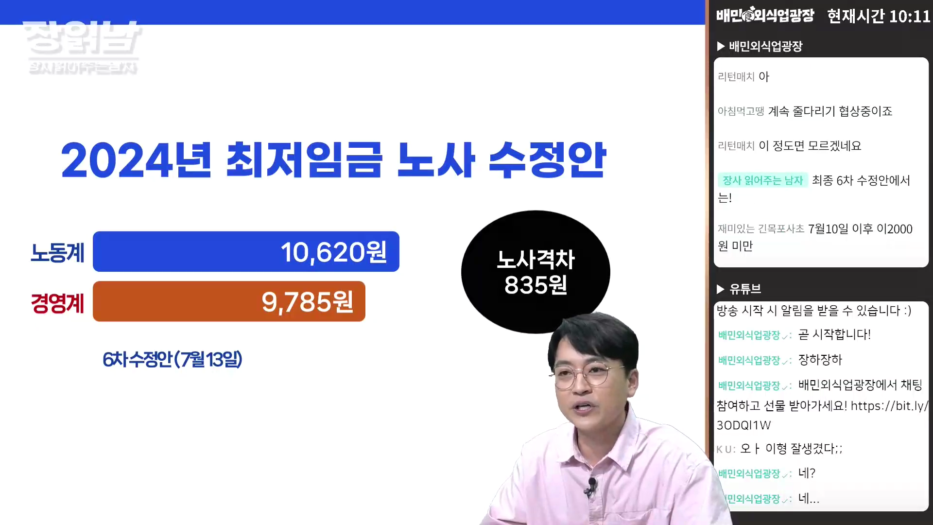 장읽남
