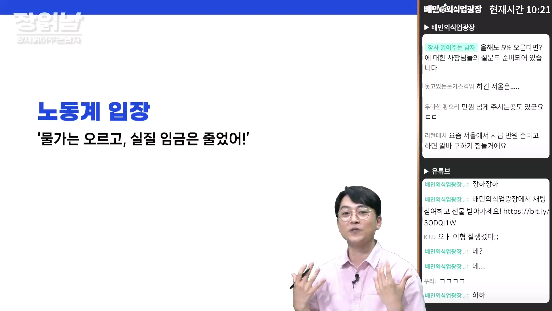 장읽남