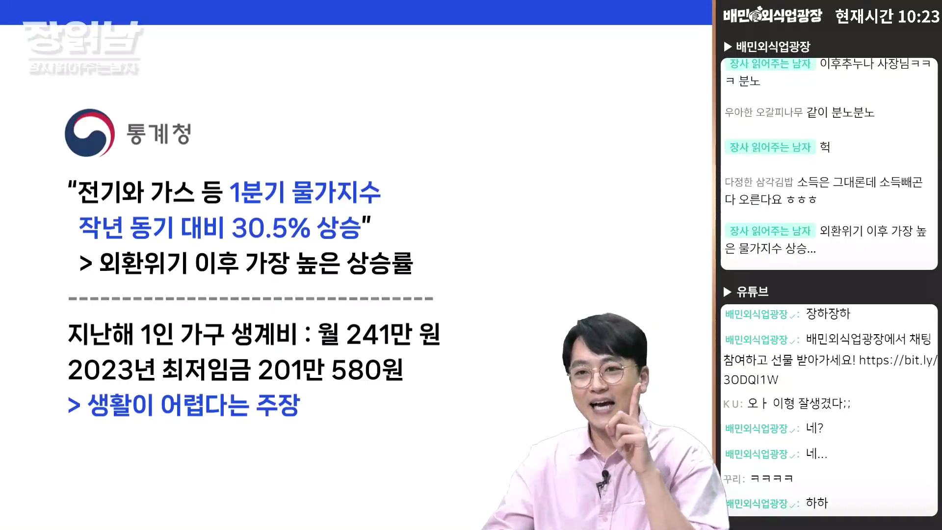 장읽남
