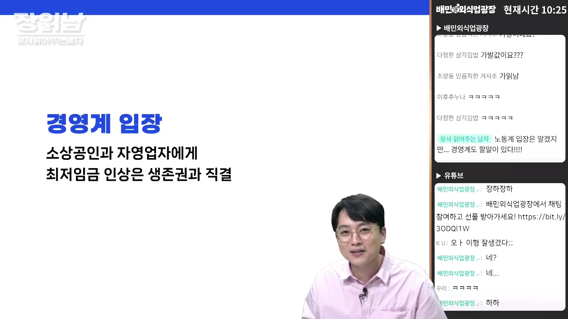 장읽남