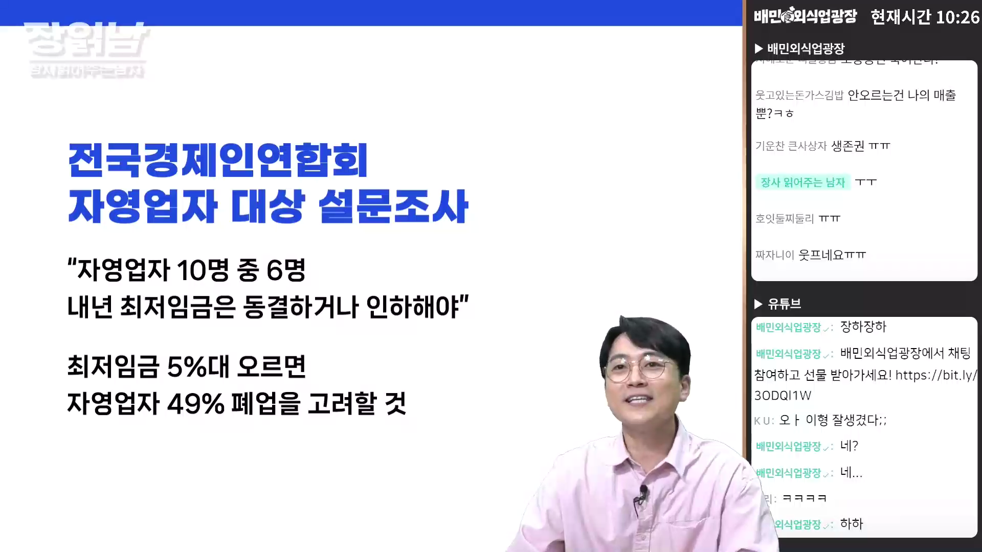 장읽남