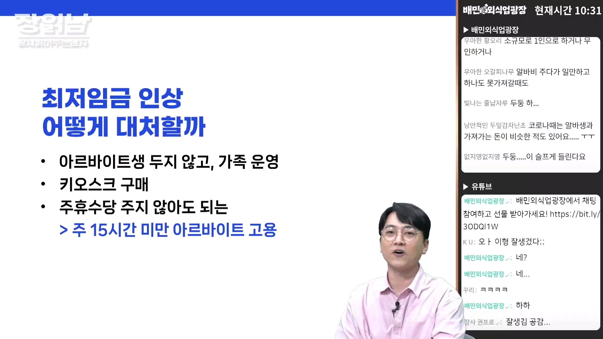 장읽남