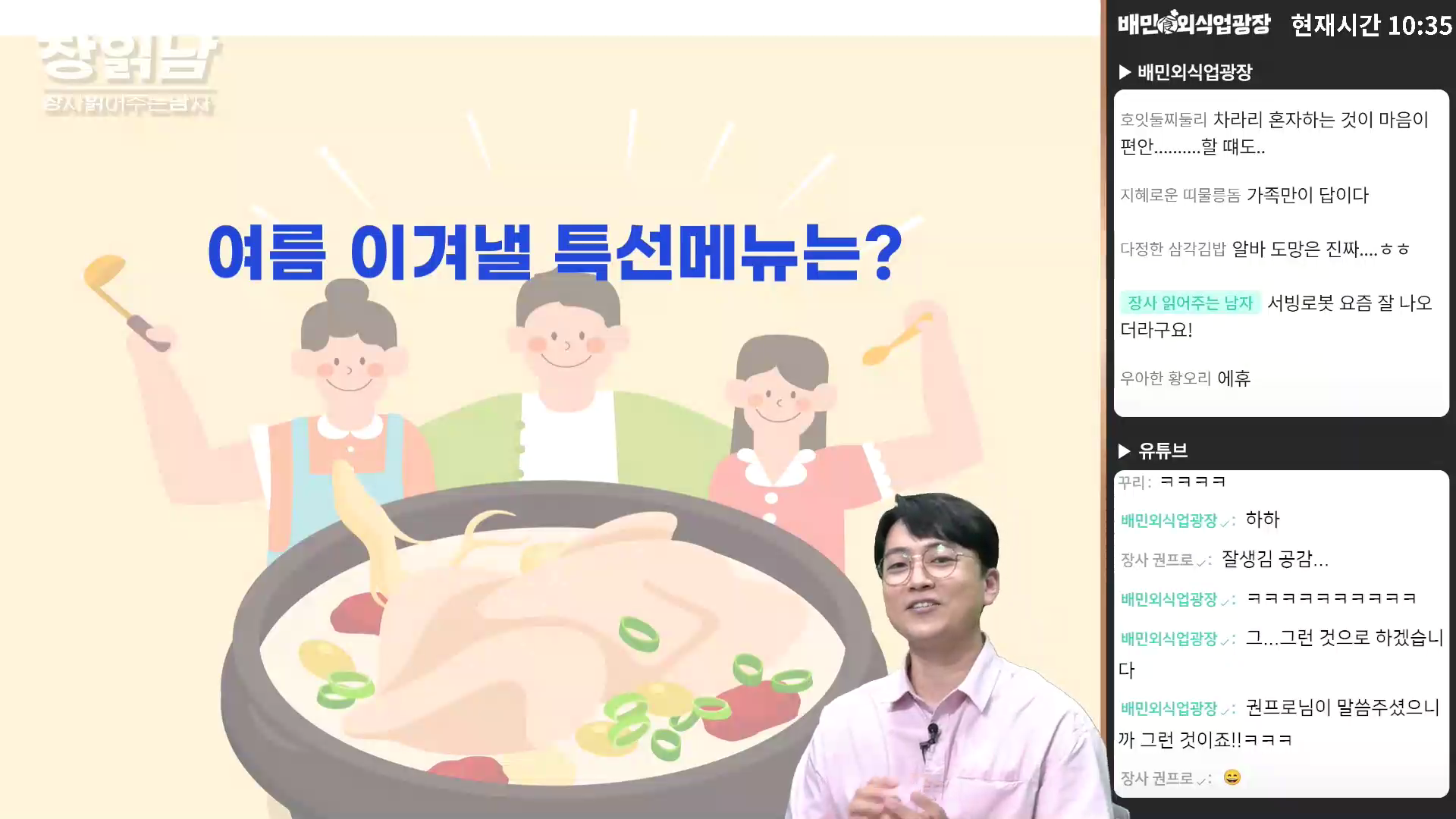 장읽남