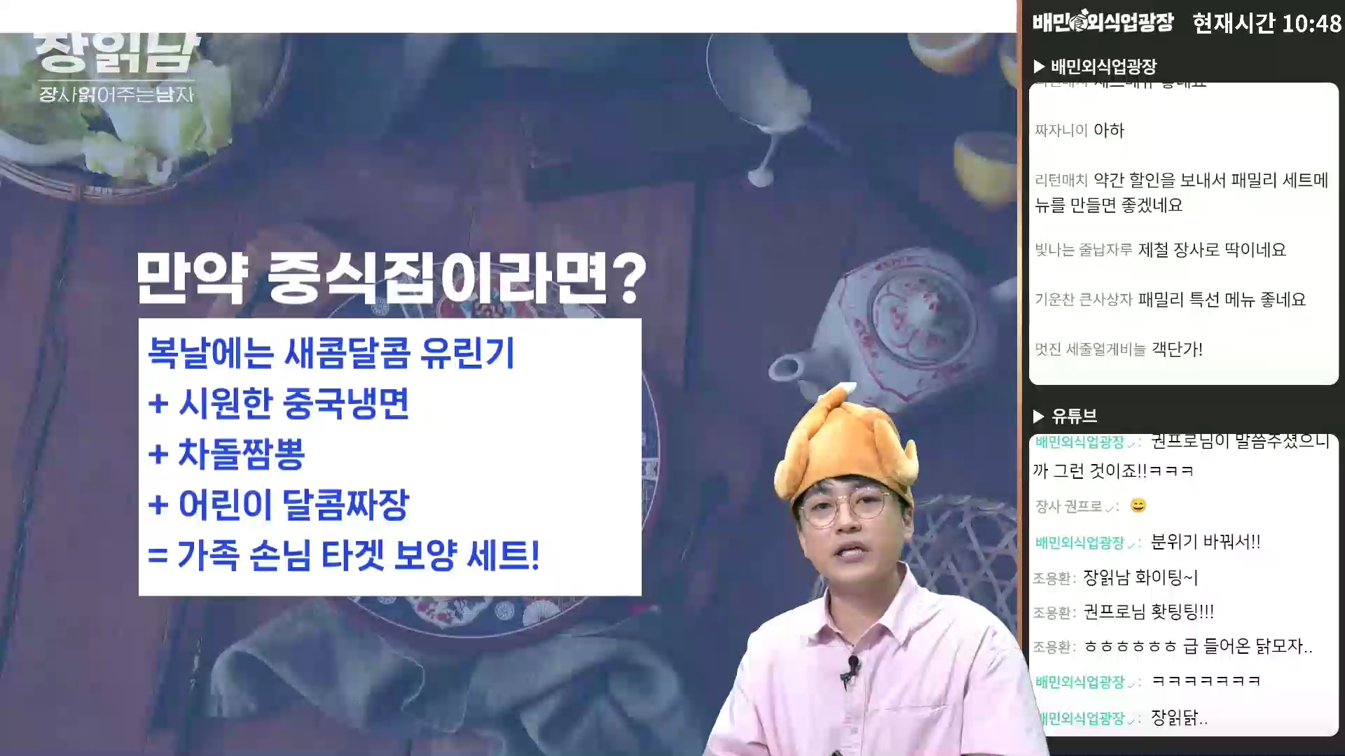 장읽남