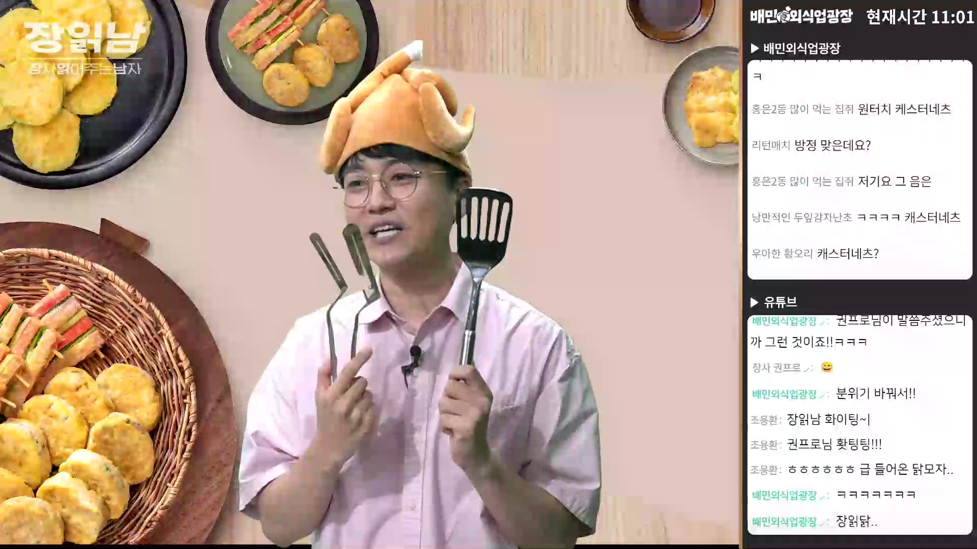 장읽남