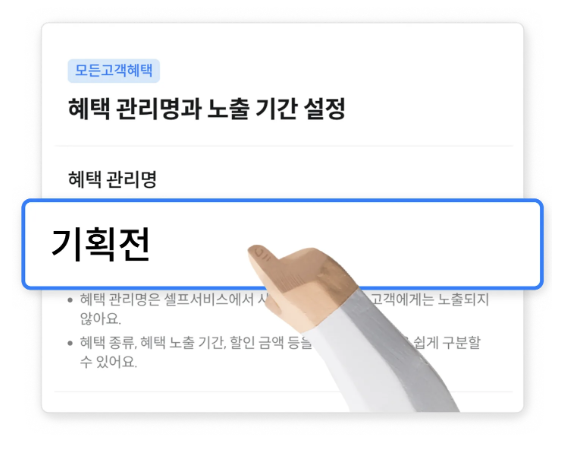 기획전