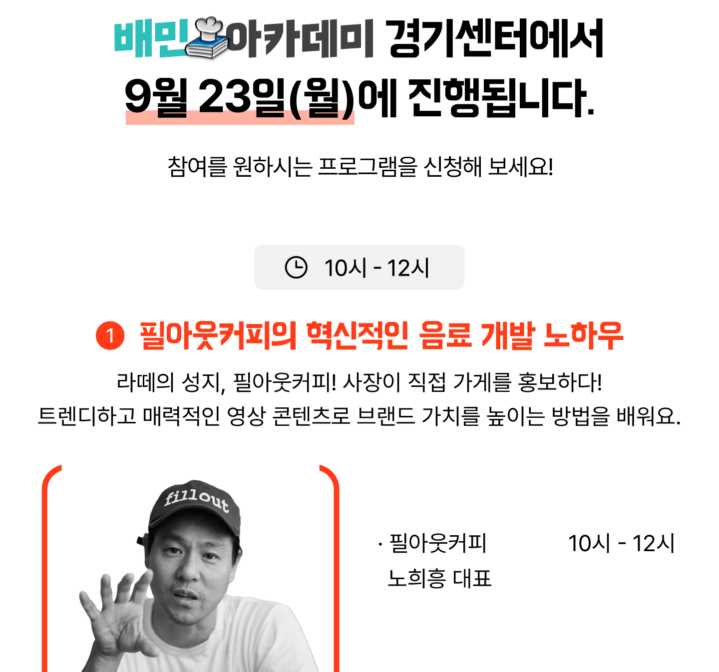 240829 아카데미 카페해답 메뉴전략편 2 re