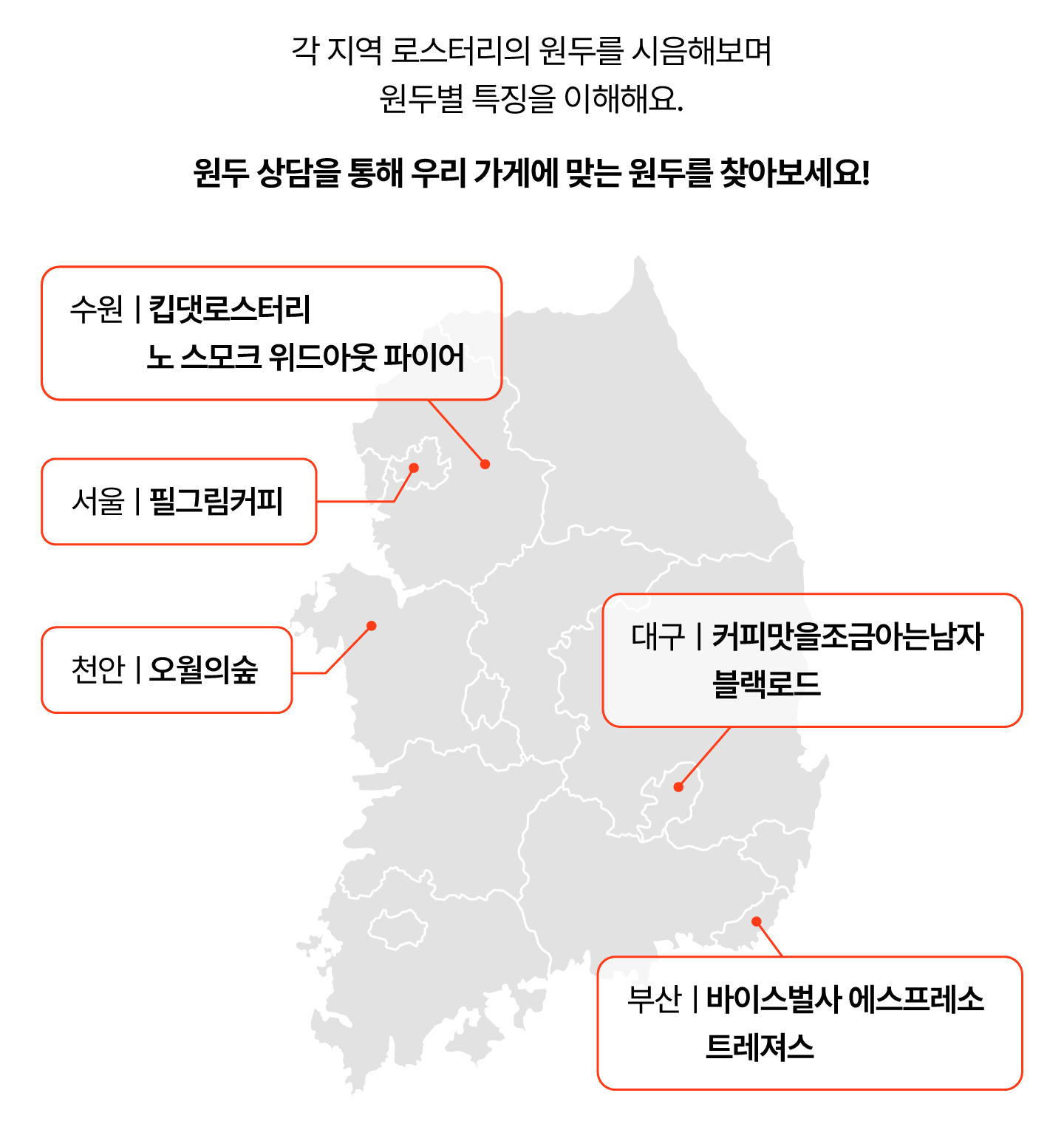 240829 아카데미 카페해답 메뉴전략편 8 re