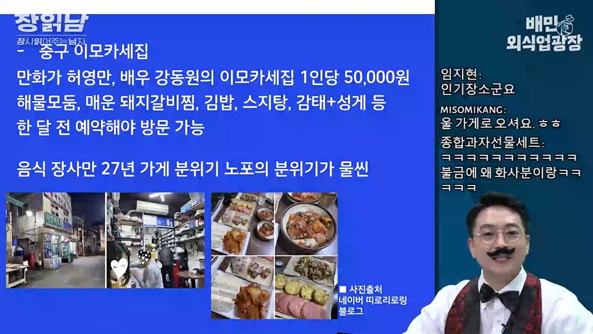 장읽남
