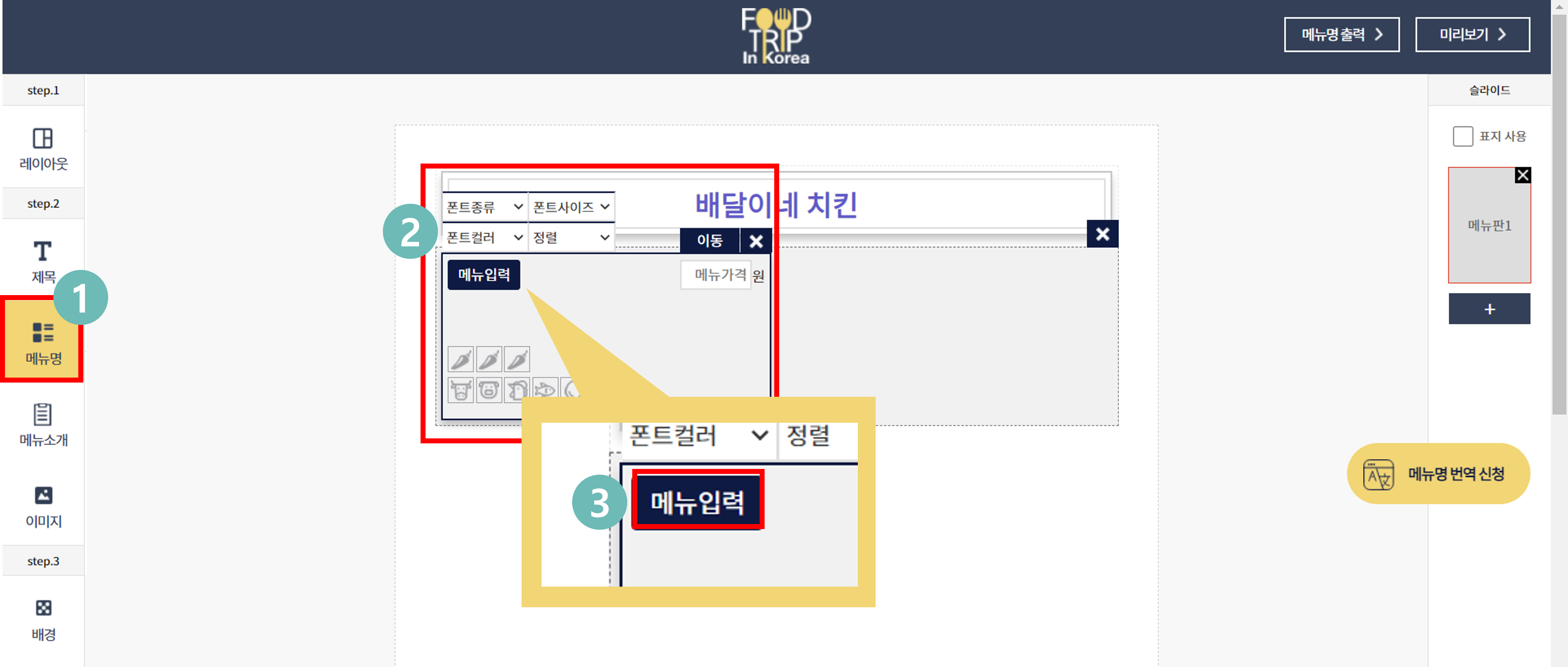 메뉴판4