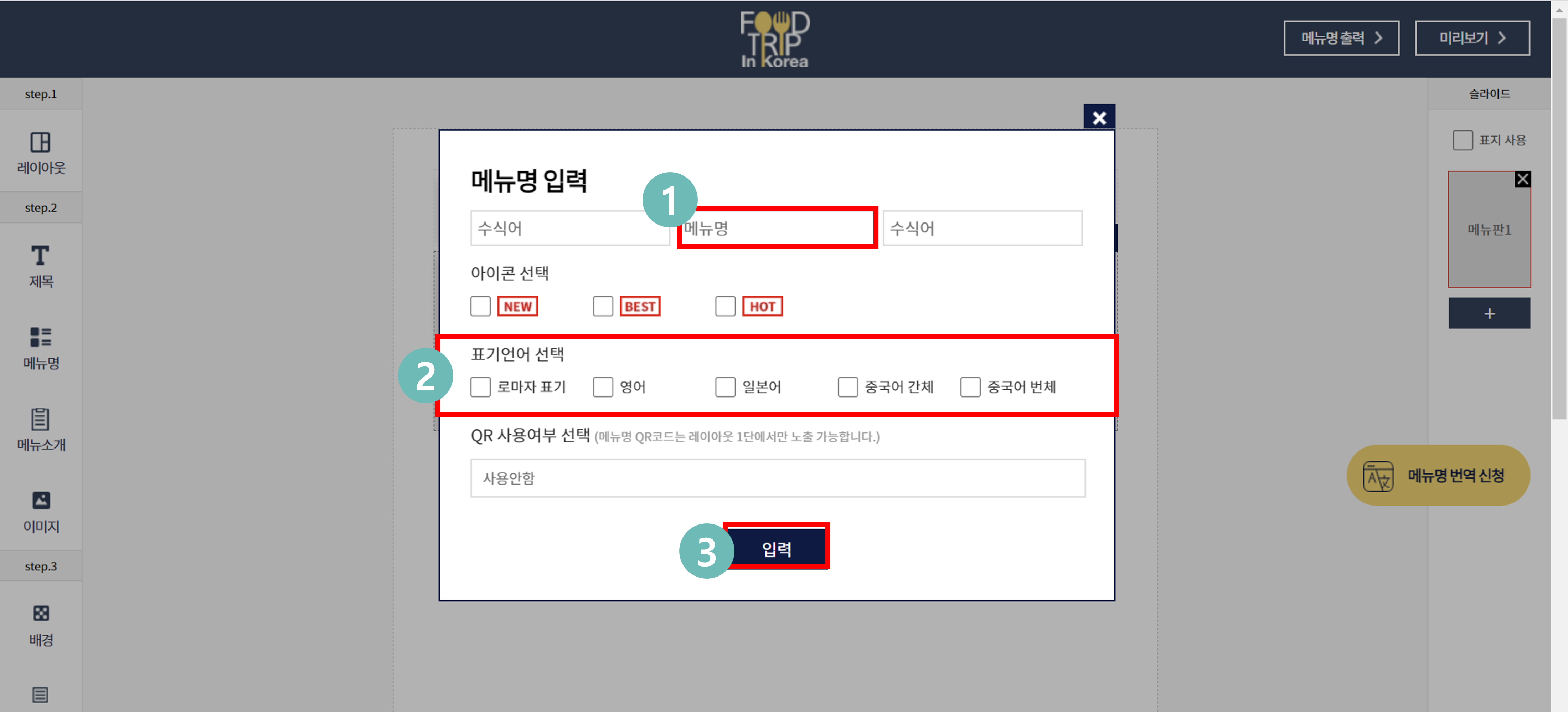 메뉴판5
