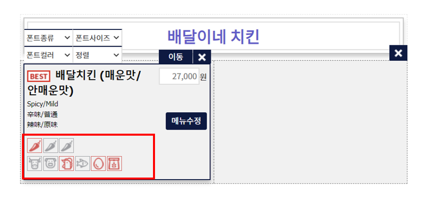 메뉴판상세