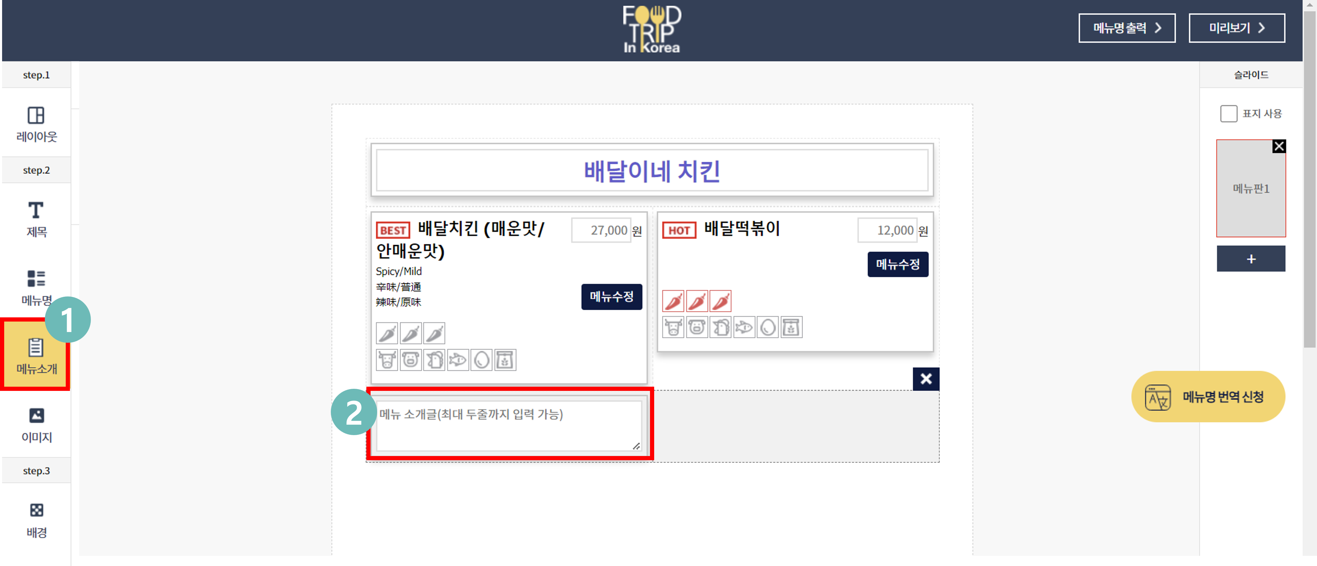메뉴판11