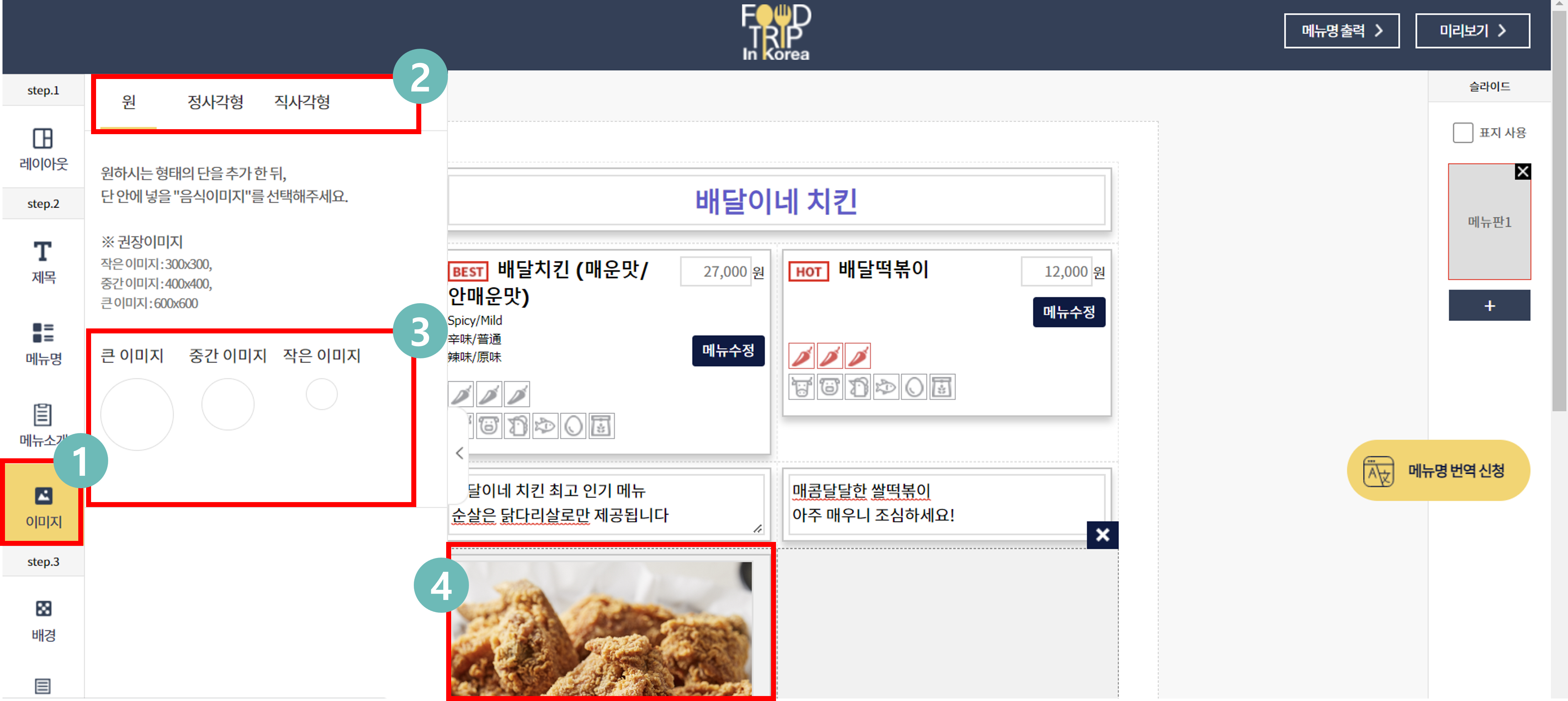 메뉴판7
