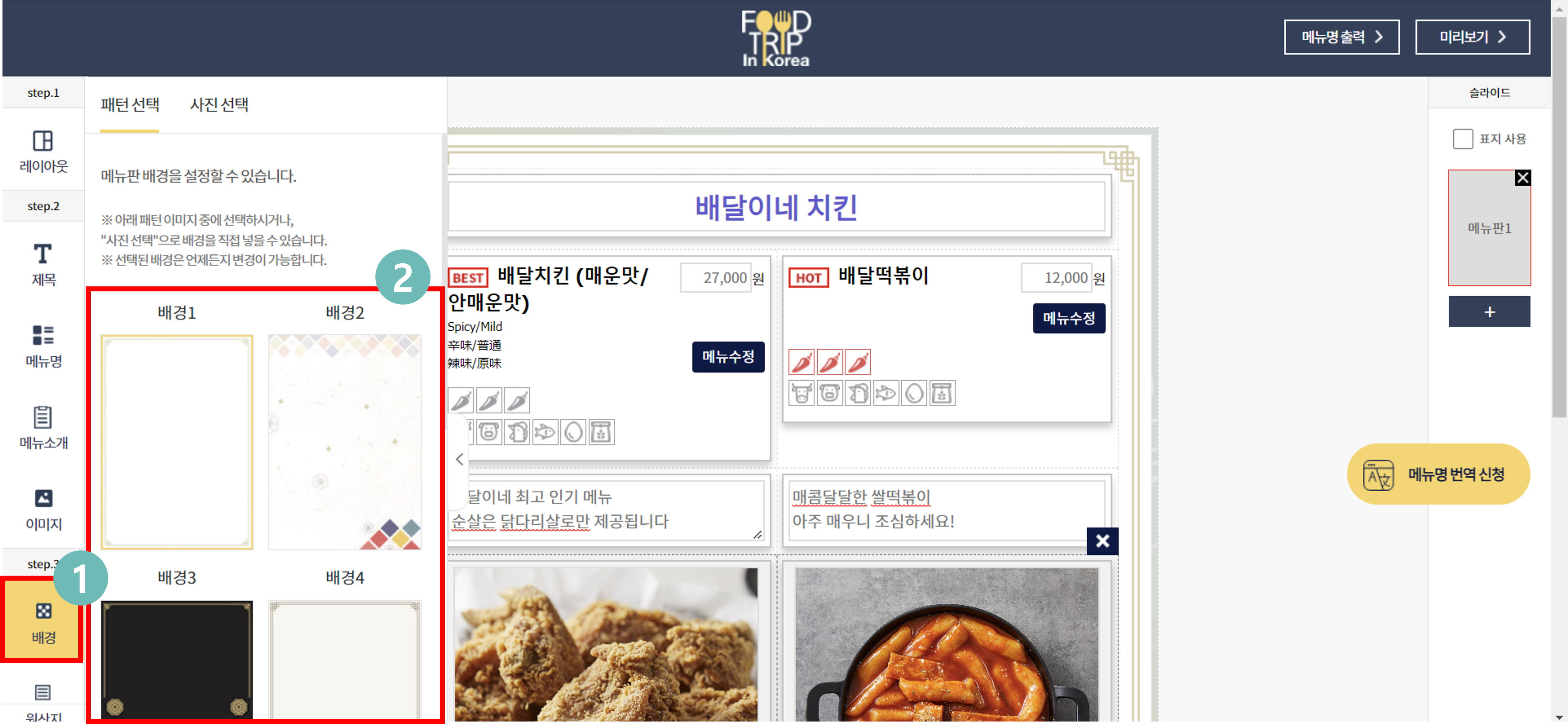 메뉴판8