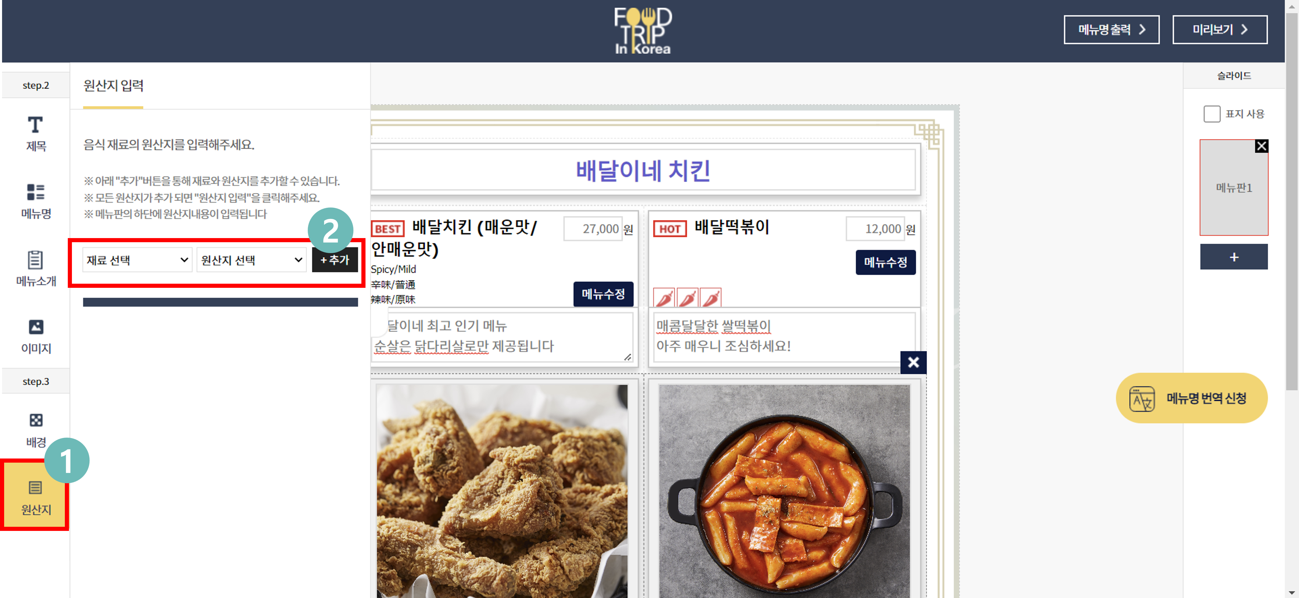 메뉴판9