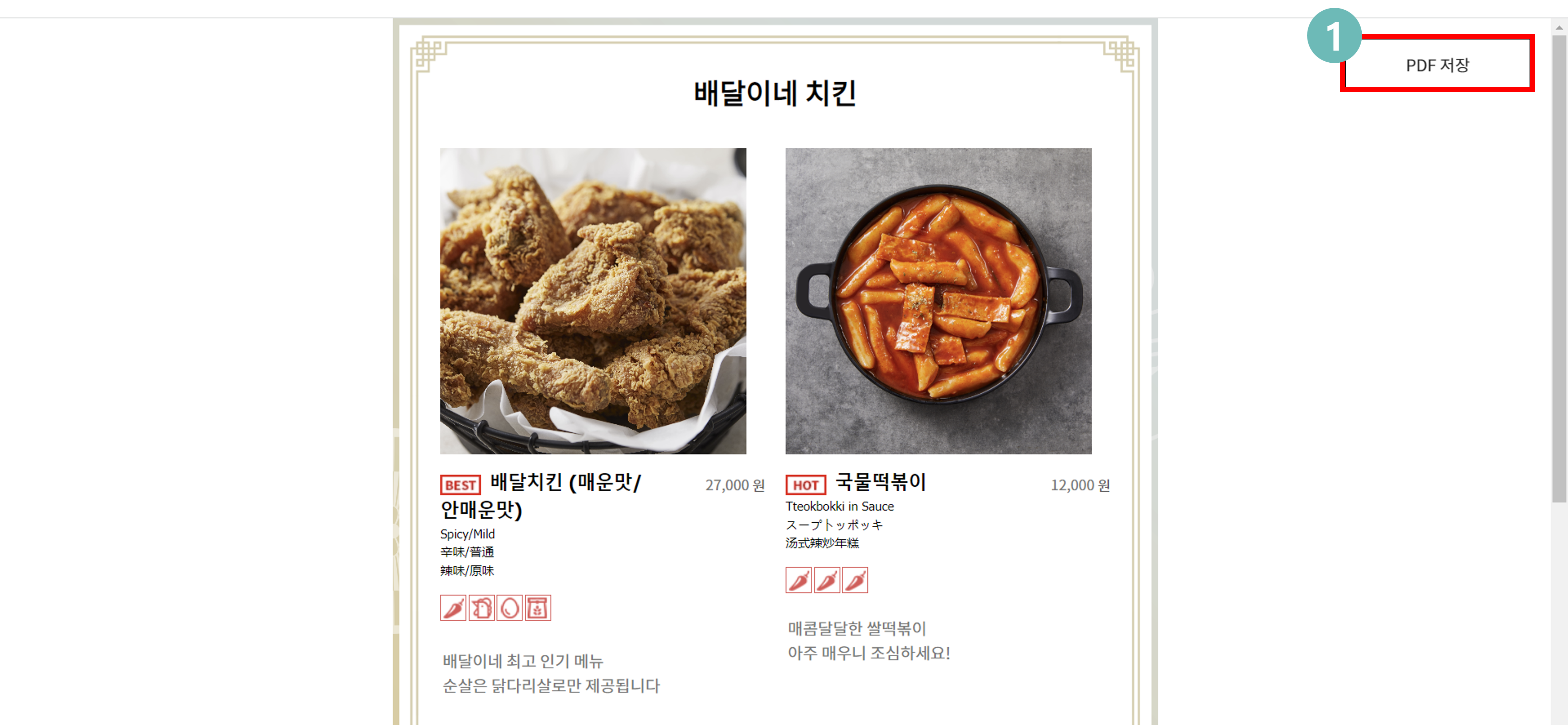 메뉴판11