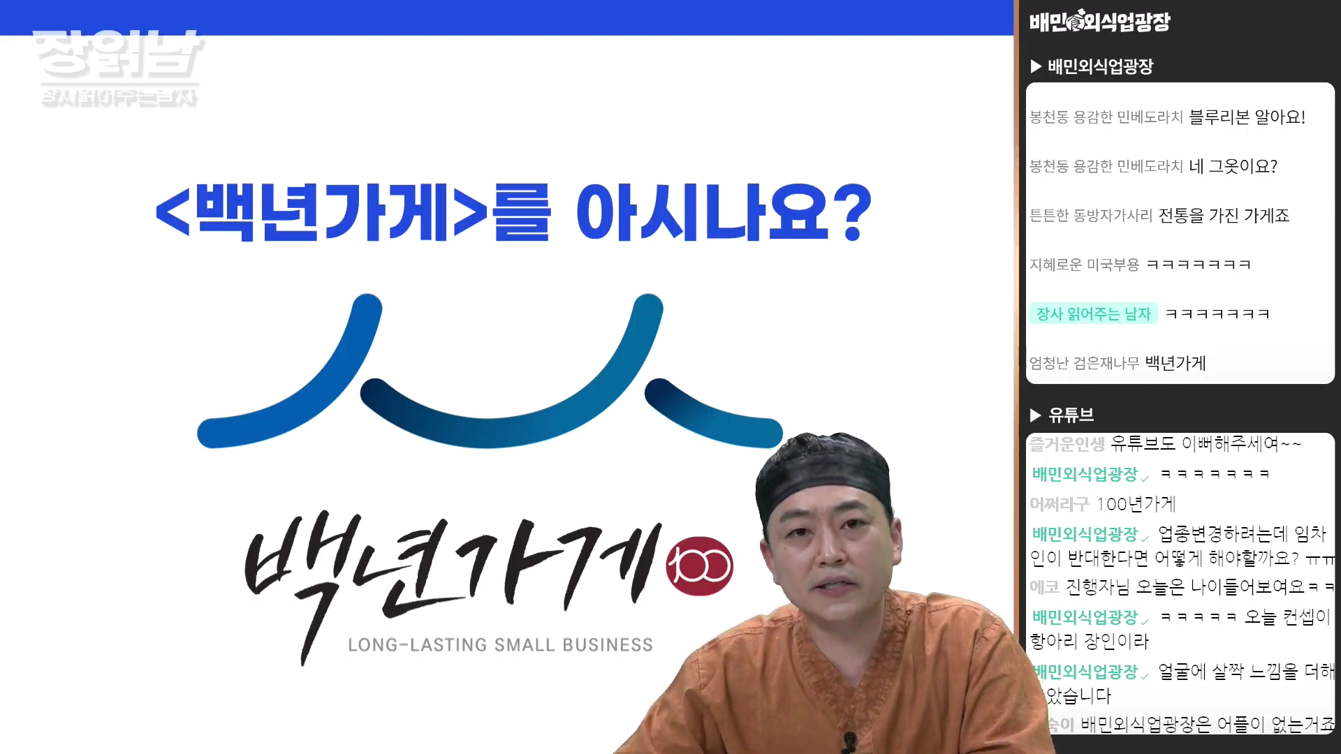 장읽남