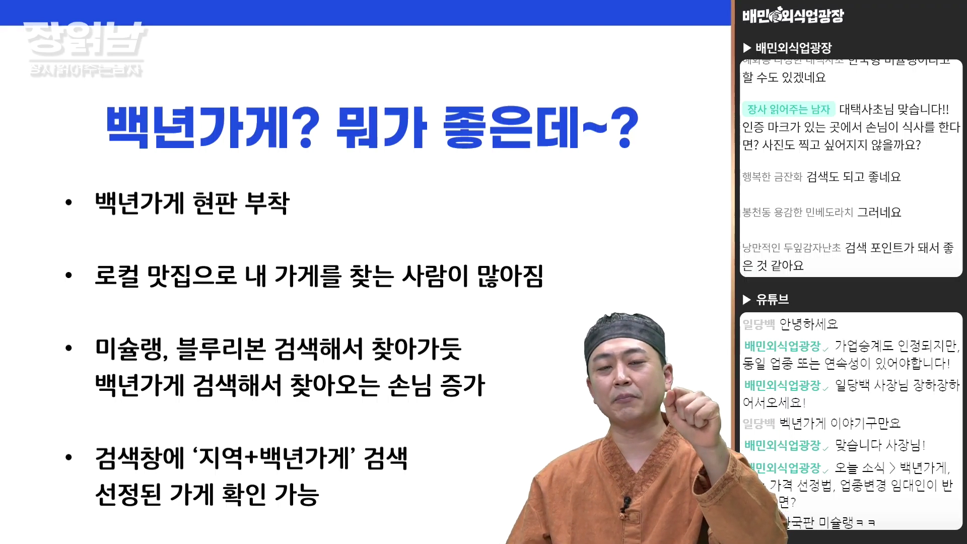장읽남