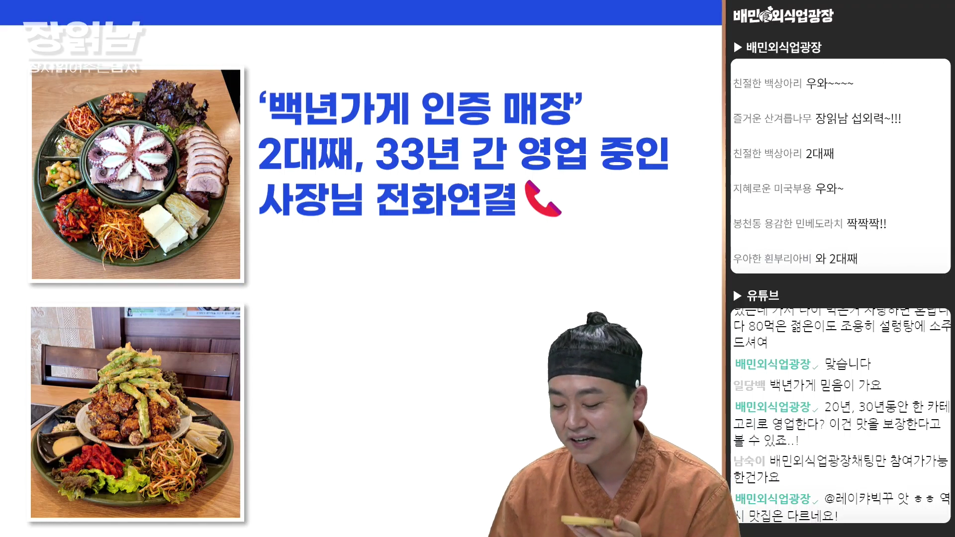 장읽남